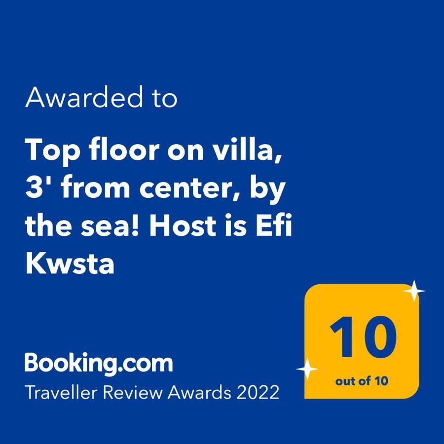 Top Floor On Villa, 3' From Center, By The Sea! Host Is Efi Kwsta Preveza Exterior photo